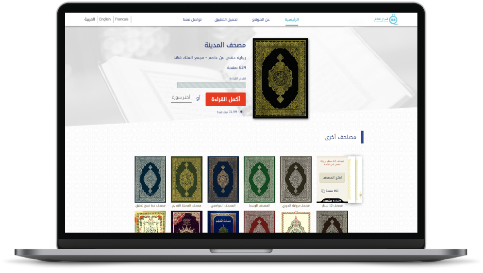 Quranflash sample